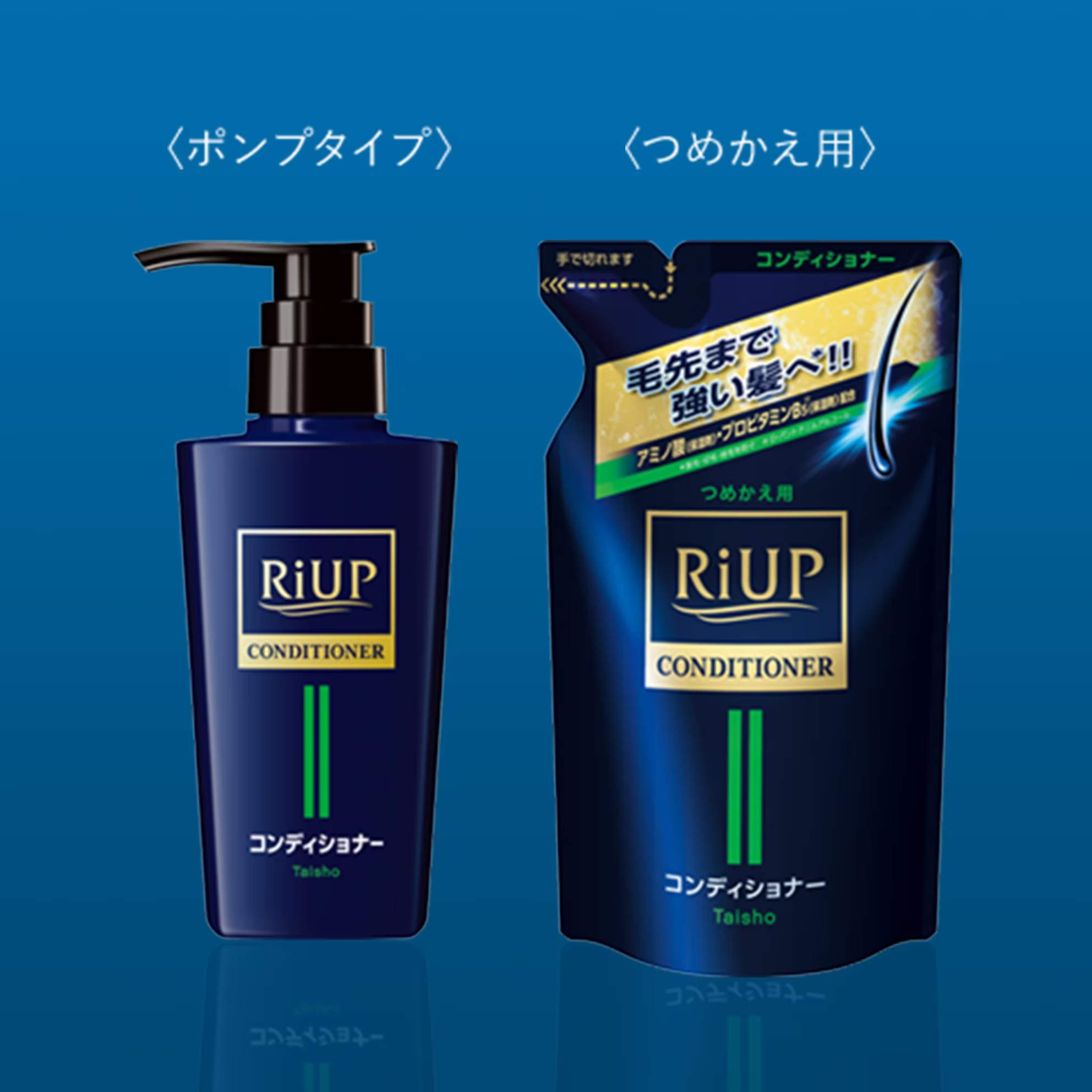 裂毛・切毛・枝毛を防いで毛先まで強い髪へ「リアップヘアコンディショナー」｜公式ブランドサイト｜大正製薬