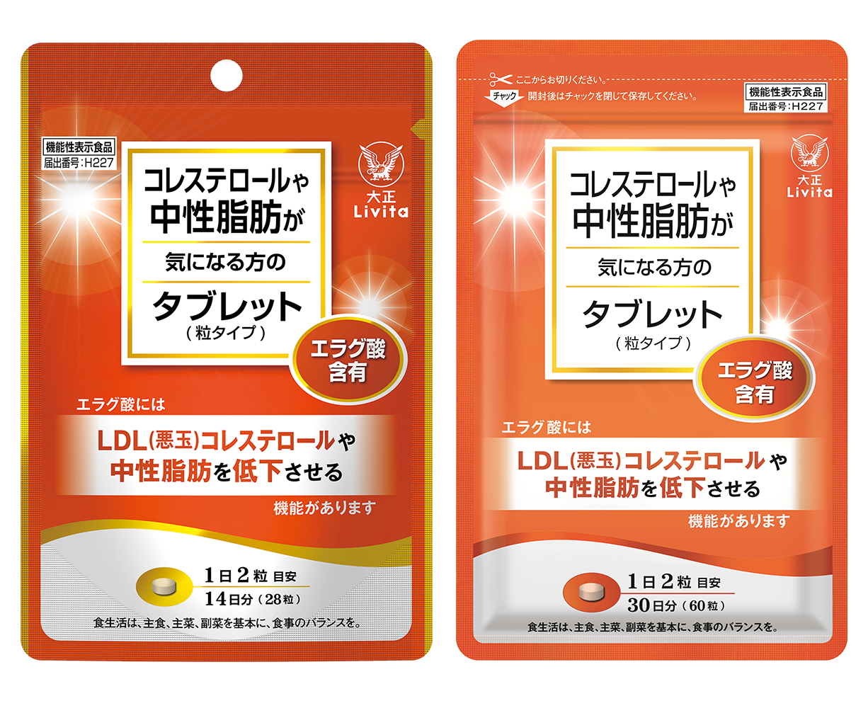 コレステロールや中性脂肪が気になる方のタブレット