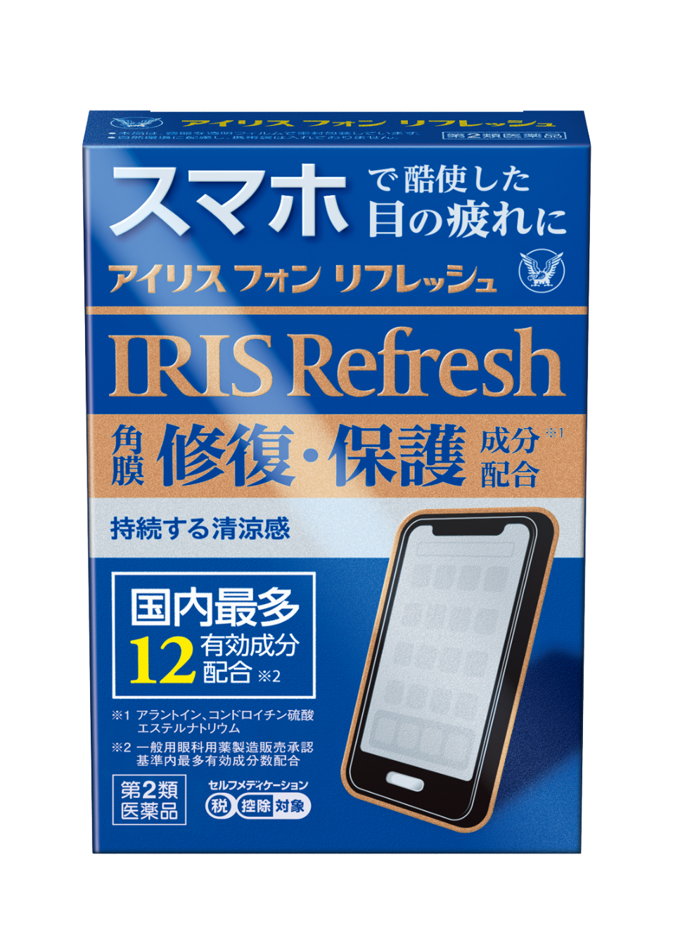アイリスフォンリフレッシュ製品画像