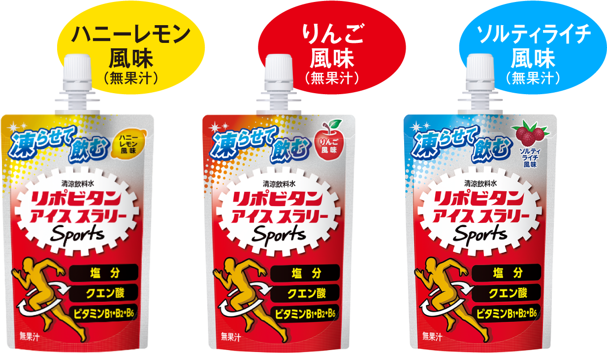 リポビタンアイススラリースポーツ