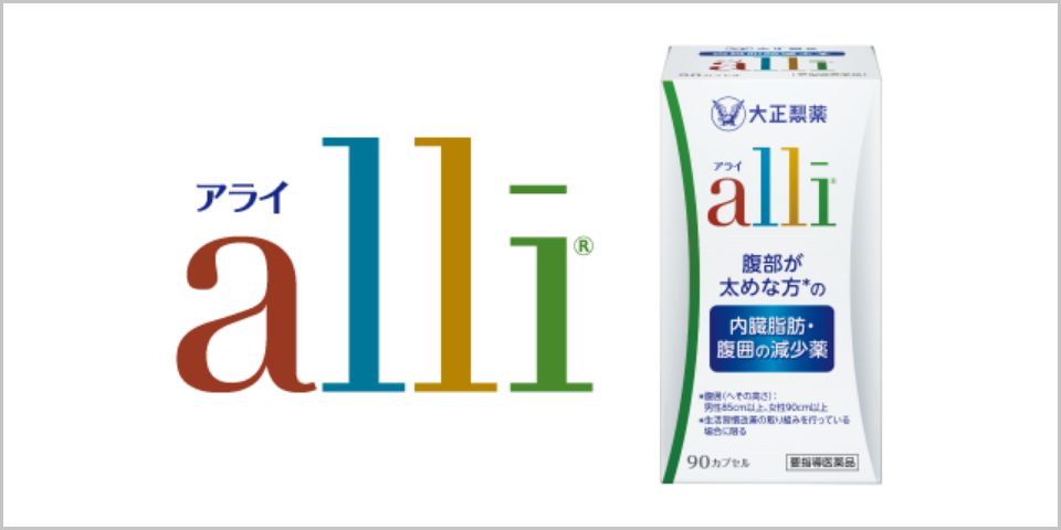 アライ