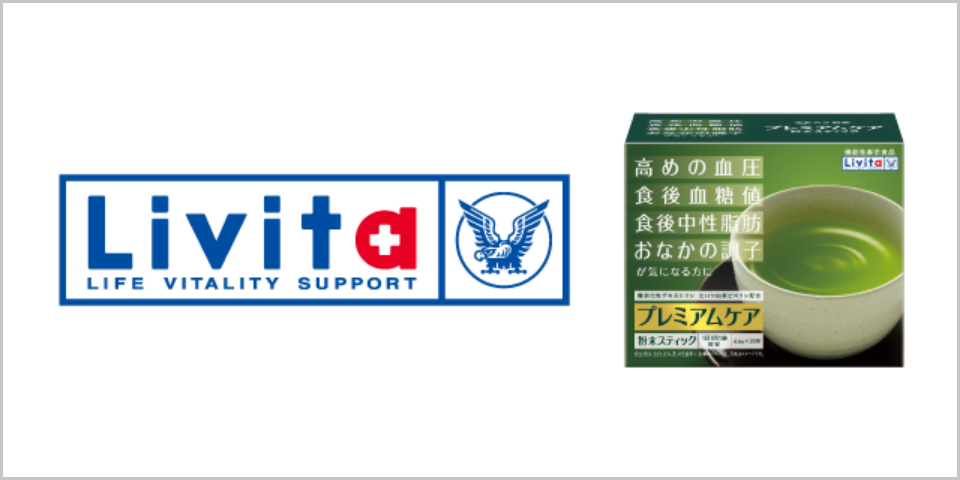 リビタ