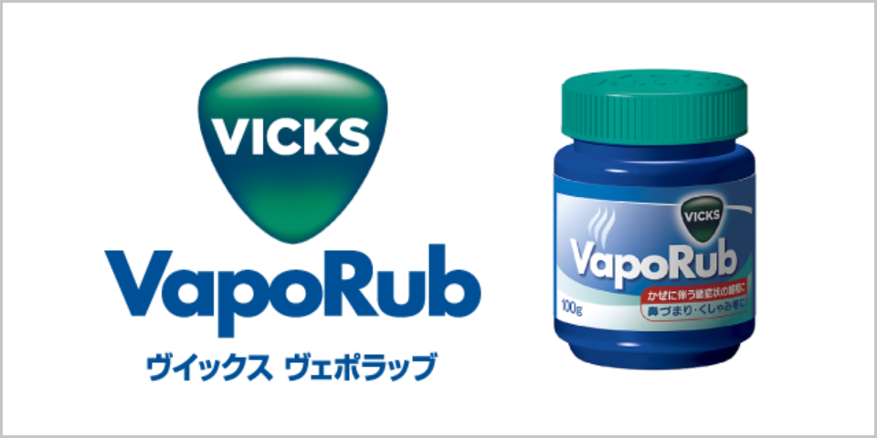 ヴイックスヴェポラッブ