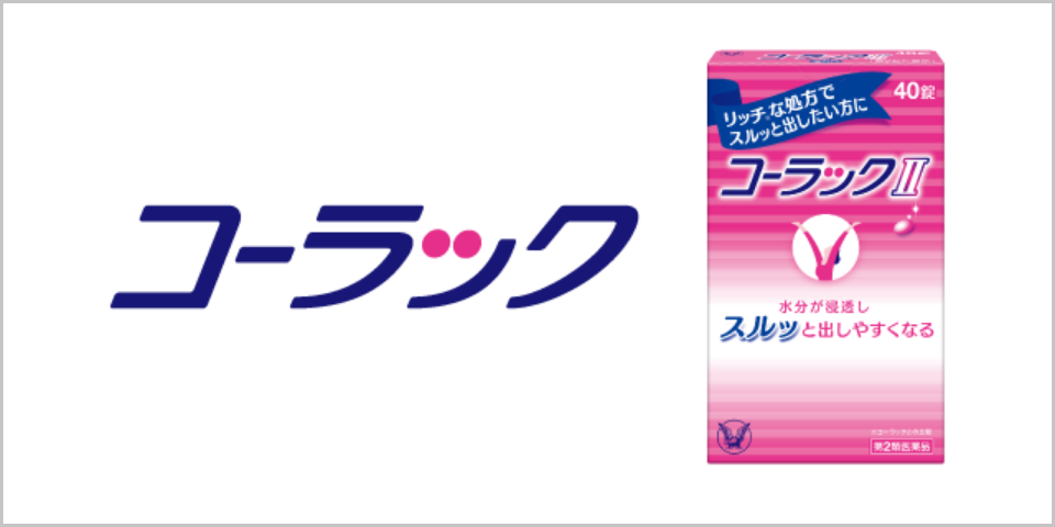 コーラック