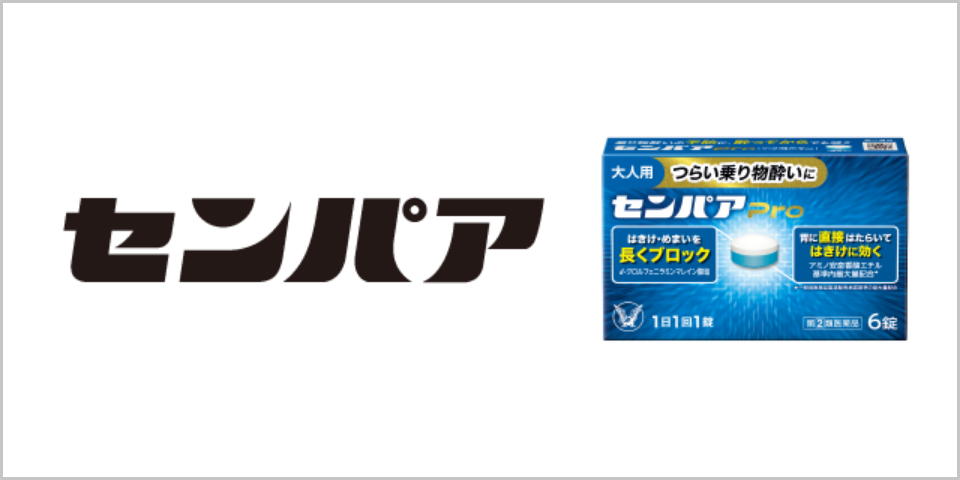 センパア