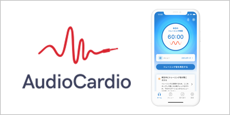 オーディオカーディオ