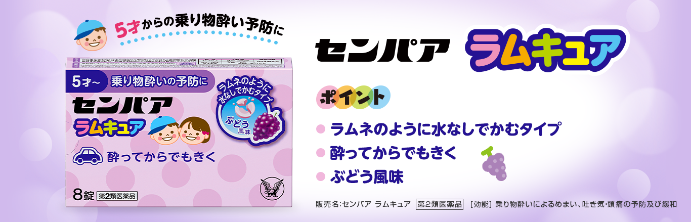 センパアラムキュアへリンクするキービジュアル