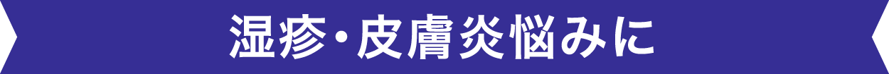 乾燥肌悩みにと書かれているリボン画像