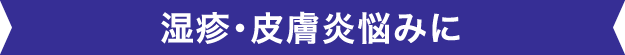 乾燥肌悩みにと書かれているリボン画像