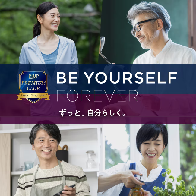 ずっと、自分らしく。男性、女性が生き生きとしているリアッププレミアムクラブのイメージ画像