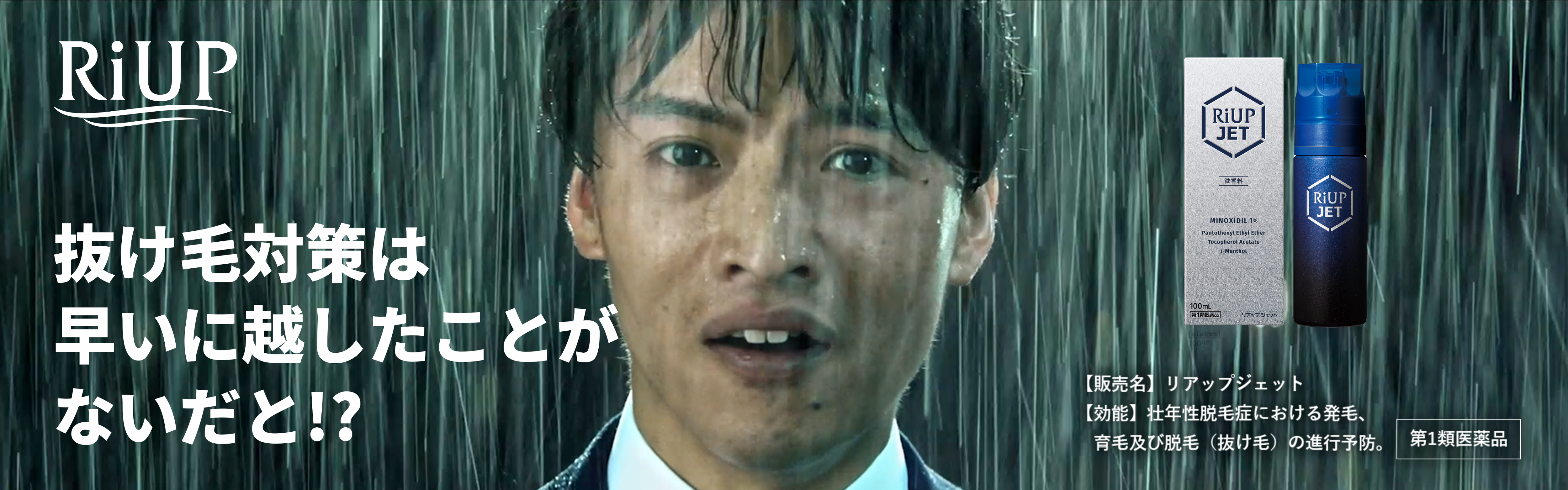リアップ　抜け毛対策は早いにこしたことがないだと！？