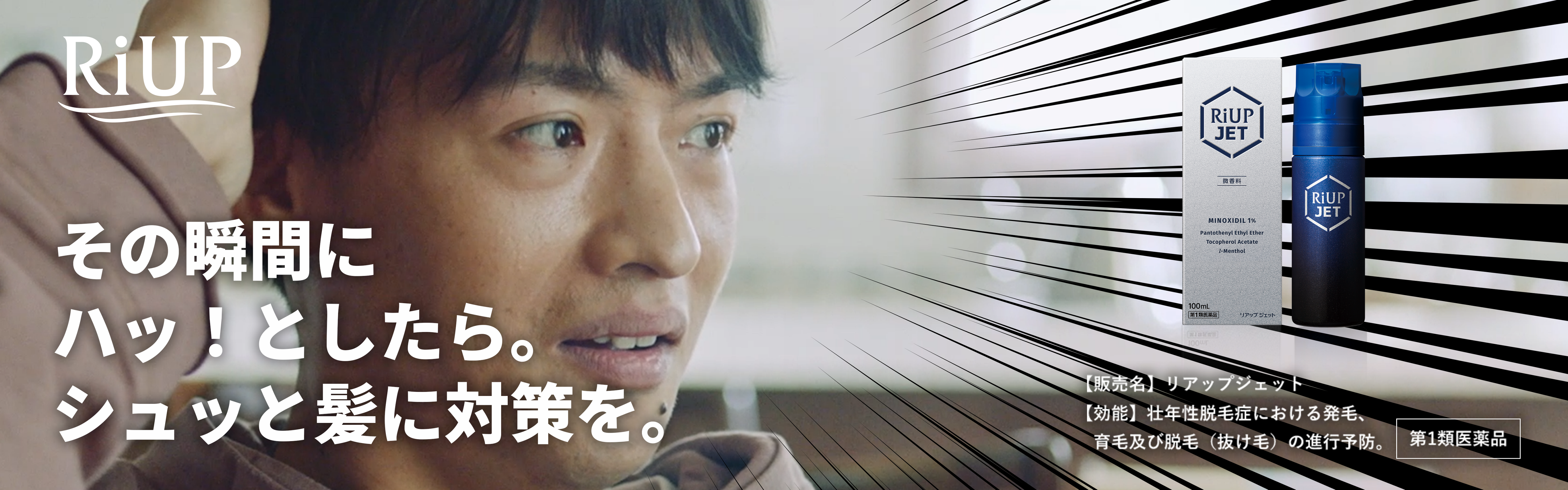 リアップ　抜け毛対策は早いにこしたことがないだと！？