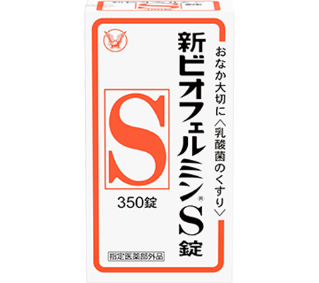 新ビオフェルミンS|ビオフェルミン|公式ブランドサイト|大正製薬 新ビオフェルミンS|ビオフェルミン|公式ブランドサイト|大正製薬