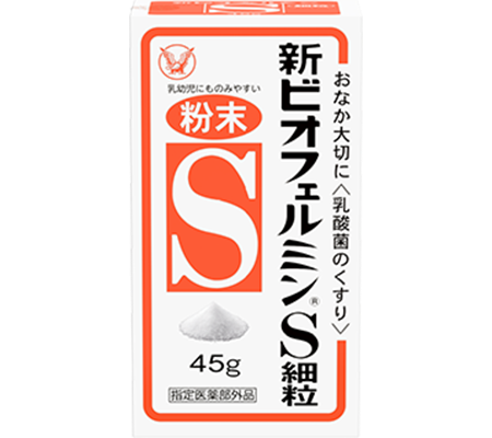 新ビオフェルミンS|ビオフェルミン|公式ブランドサイト|大正製薬 新ビオフェルミンS|ビオフェルミン|公式ブランドサイト|大正製薬