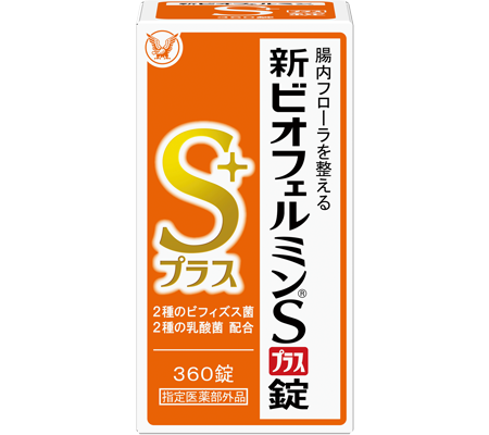 新ビオフェルミンSプラス錠