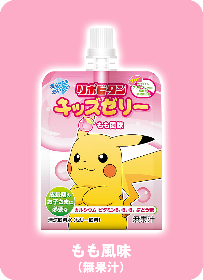 リポビタンキッズゼリー　もも風味