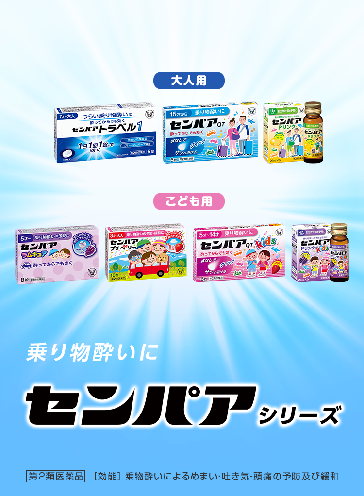 センパア製品一覧ページへ遷移するキービジュアル