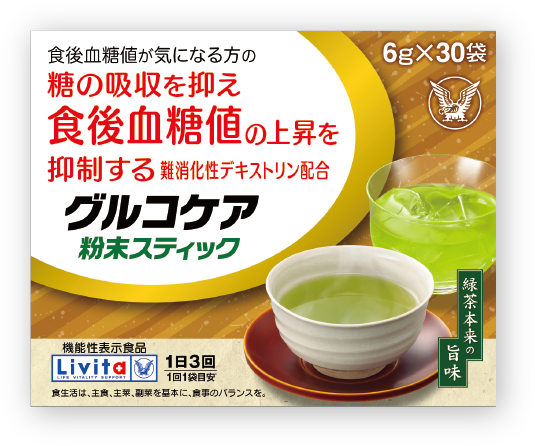 グルコケア 粉末スティック｜リビタ生活習慣ケアシリーズ│Livita｜大正製薬