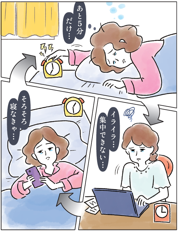 眠らない生活習慣