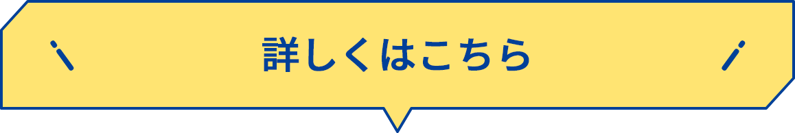 アライ STEP UP DIARYに関して詳しくはこちら