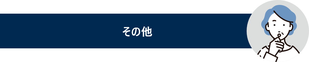 その他と書かれているタイトル