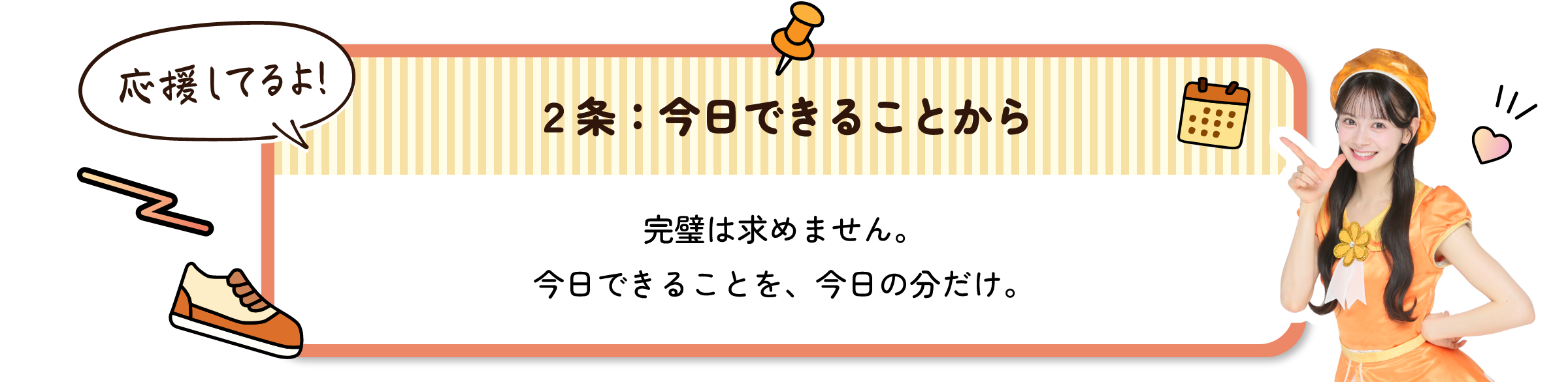  新ビオフェルミンＳ錠とＡＫＢ４８のタイアップ企画　「ＡＫＢ整腸部」　大正製薬