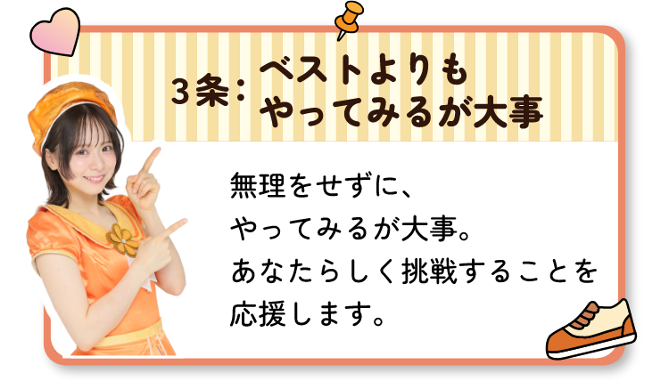  新ビオフェルミンＳ錠とＡＫＢ４８のタイアップ企画　「ＡＫＢ整腸部」　大正製薬