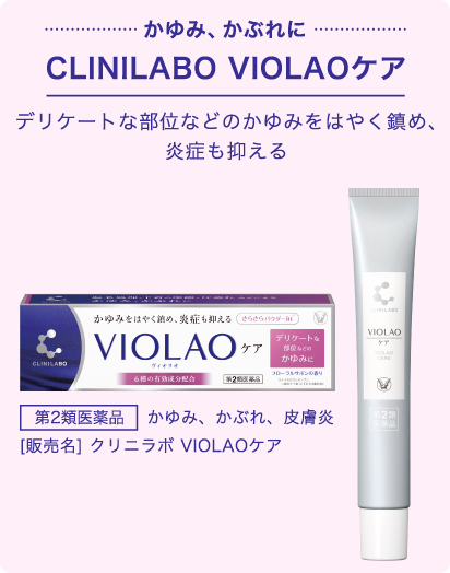 クリニラボ VIORAOケアの製品画像