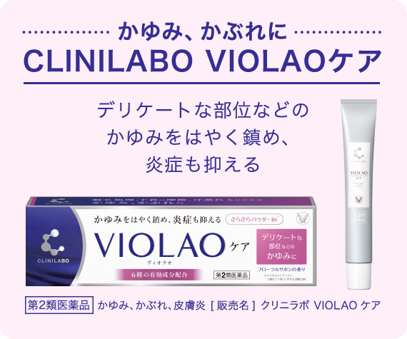 クリニラボ VIORAOケアの製品画像