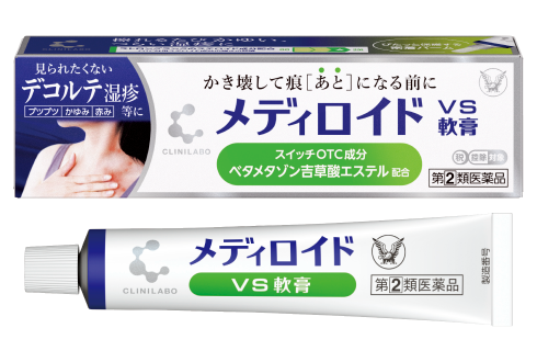 クリニラボ メディロイドVS軟膏の製品画像