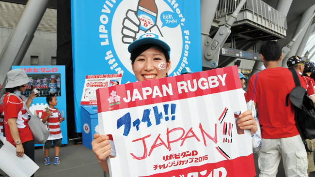 ラグビー日本代表応援パネルを持つファンの女性