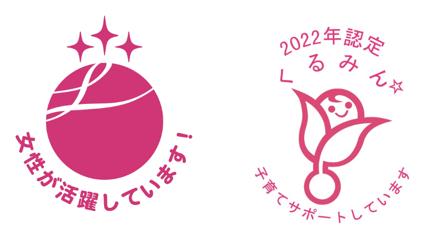 えるぼし認定段階３のロゴとくるみんマーク