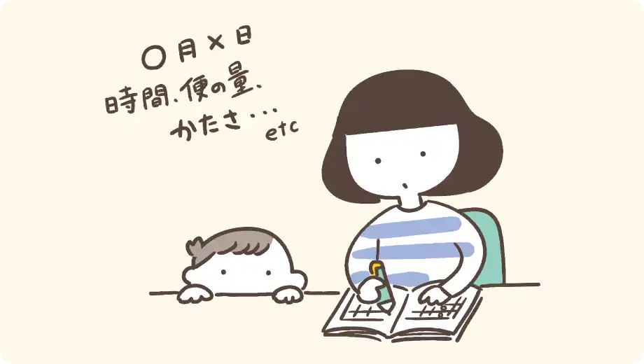 子どもの排便日誌をつけているお母さんのイラスト